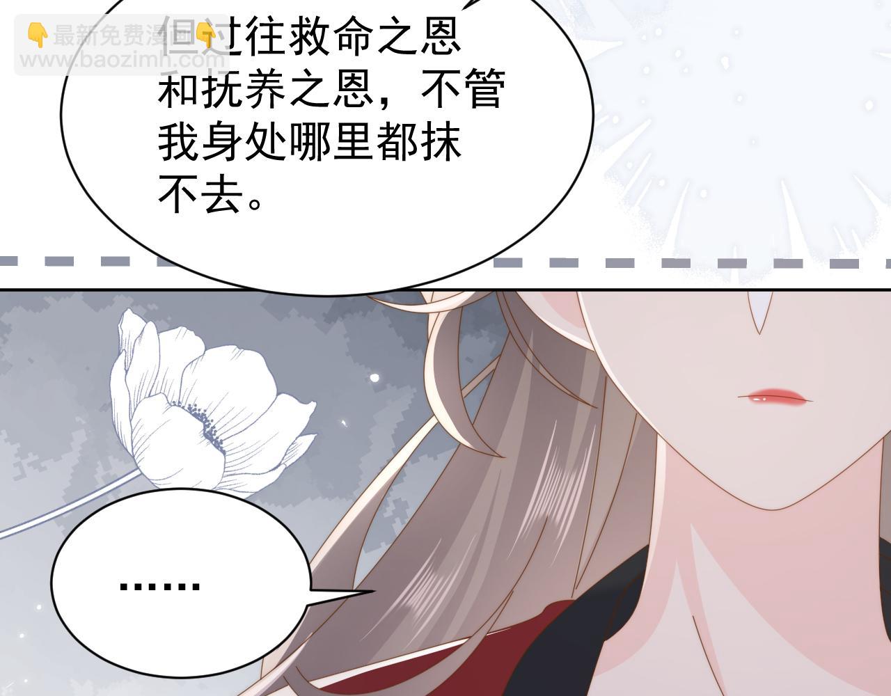 🍣团宠大佬三岁半 第189话 王爷王妃这辈子BE了？ 第37页