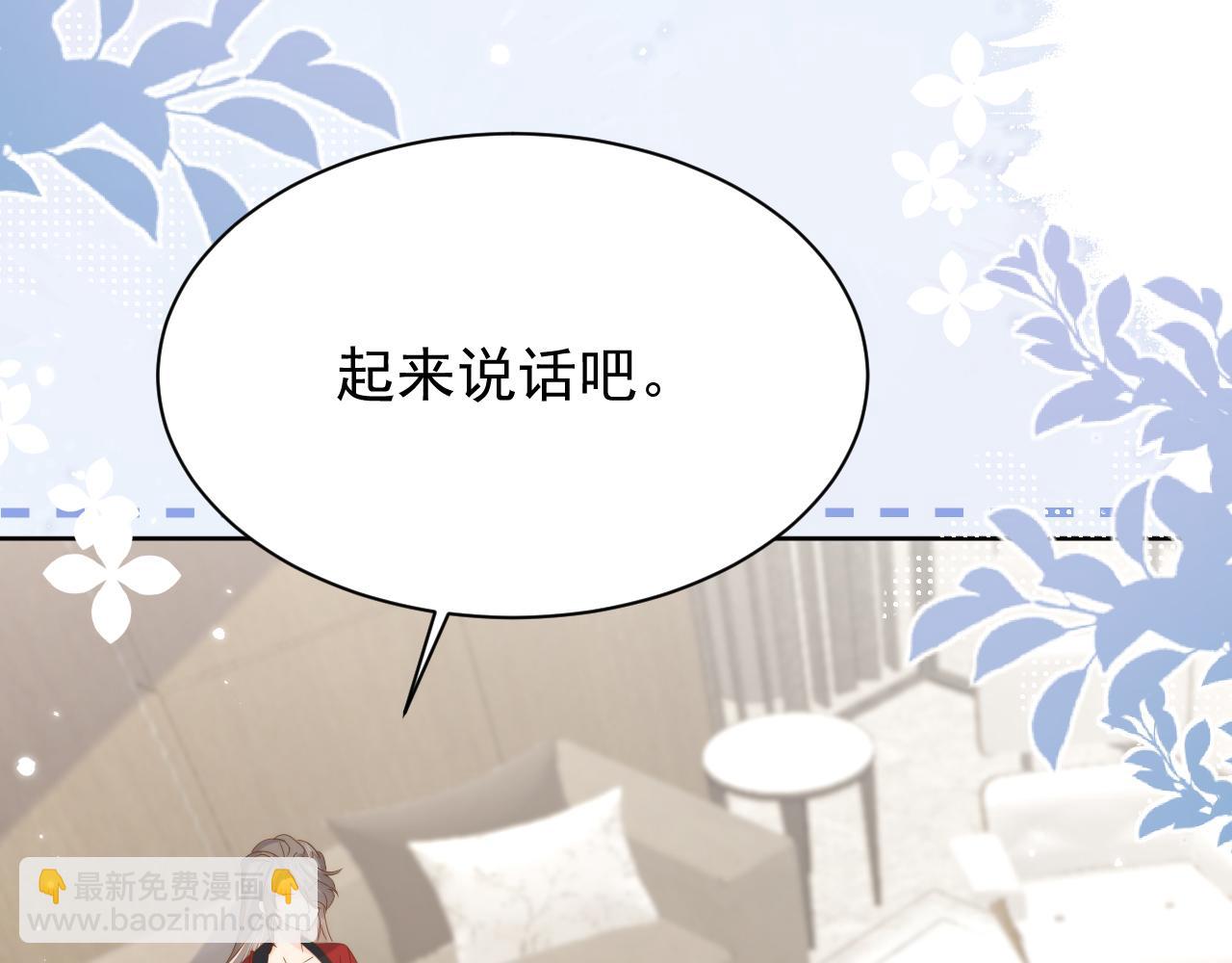 🍣团宠大佬三岁半 第189话 王爷王妃这辈子BE了？ 第48页