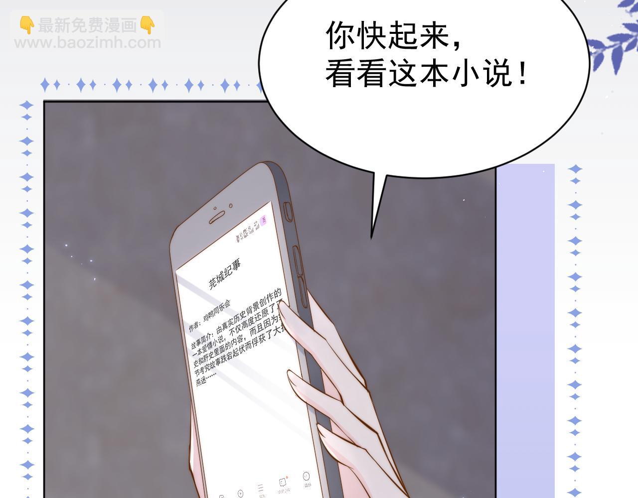 🍣团宠大佬三岁半 第191话 怎么又是镇南王？ 第11页