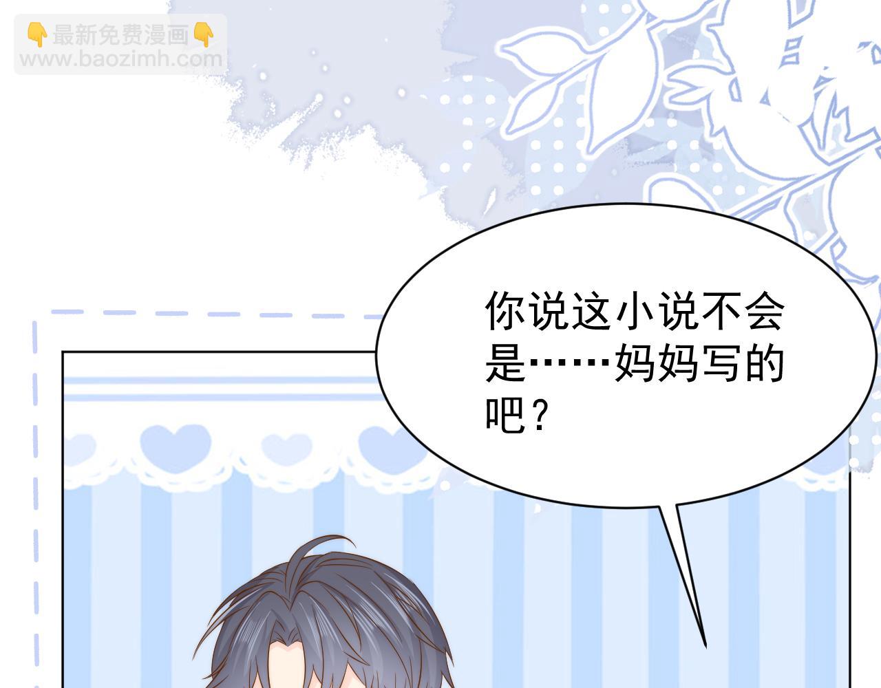 🍣团宠大佬三岁半 第191话 怎么又是镇南王？ 第17页