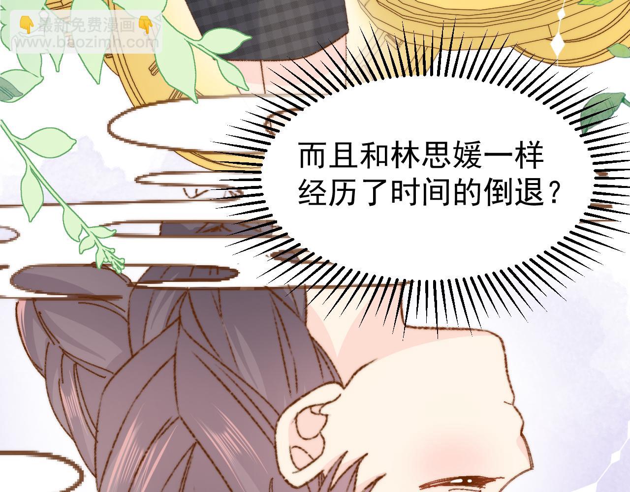 🍣团宠大佬三岁半 第191话 怎么又是镇南王？ 第28页