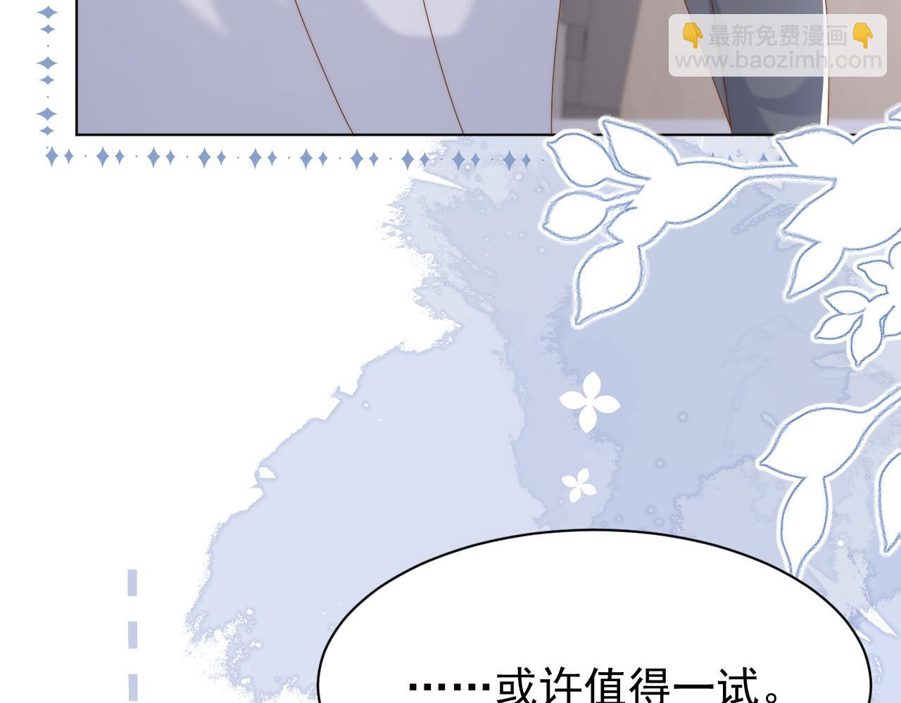 🍣团宠大佬三岁半 第191话 怎么又是镇南王？ 第34页