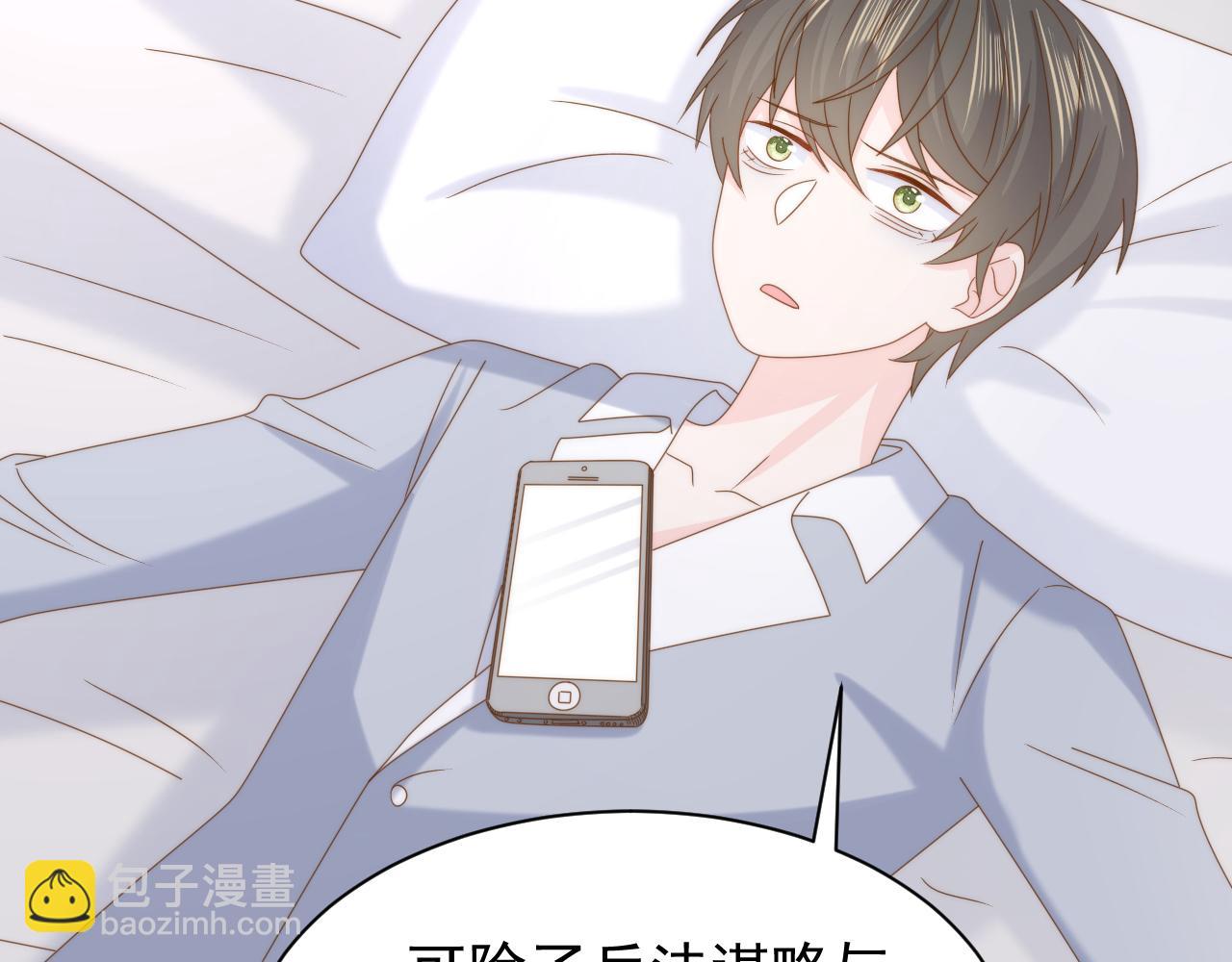 🍣团宠大佬三岁半 第191话 怎么又是镇南王？ 第46页