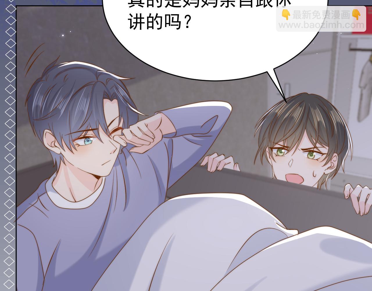 🍣团宠大佬三岁半 第191话 怎么又是镇南王？ 第8页