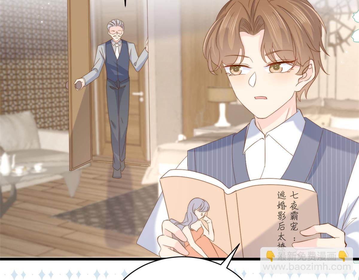 🍣团宠大佬三岁半 第193话 时刻流动的气运之光！ 第10页