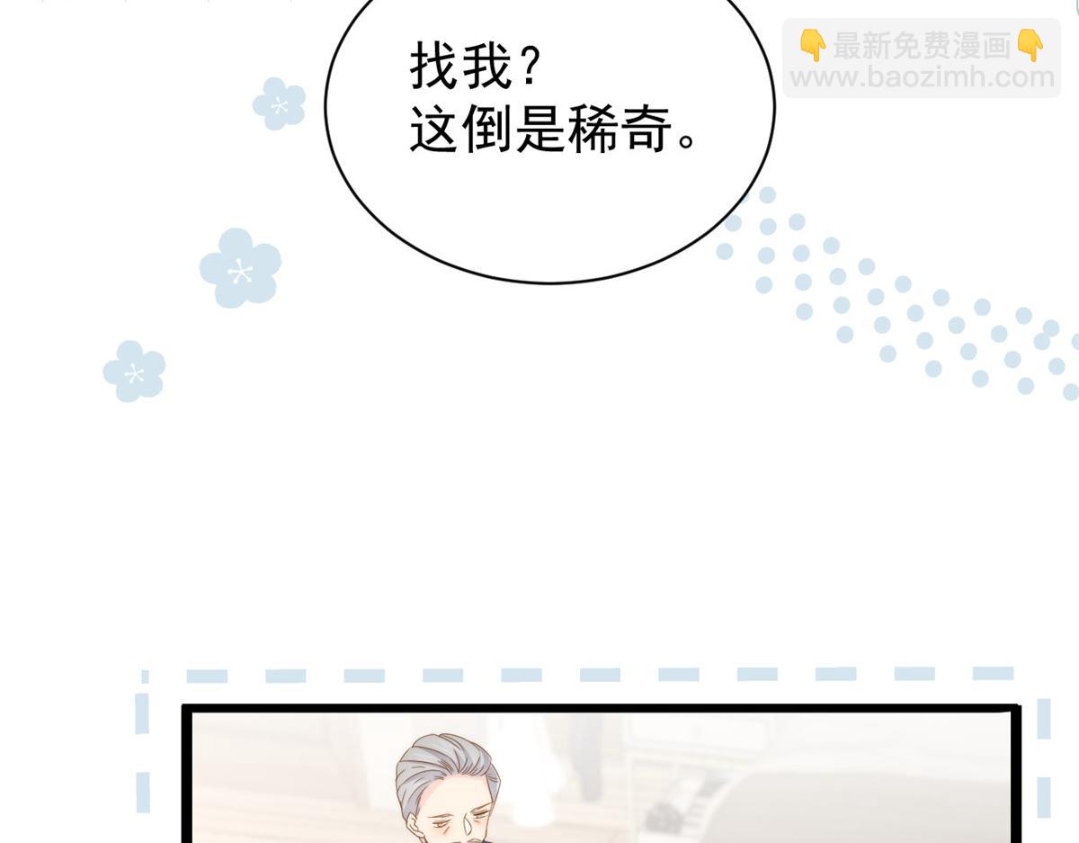 🍣团宠大佬三岁半 第193话 时刻流动的气运之光！ 第11页
