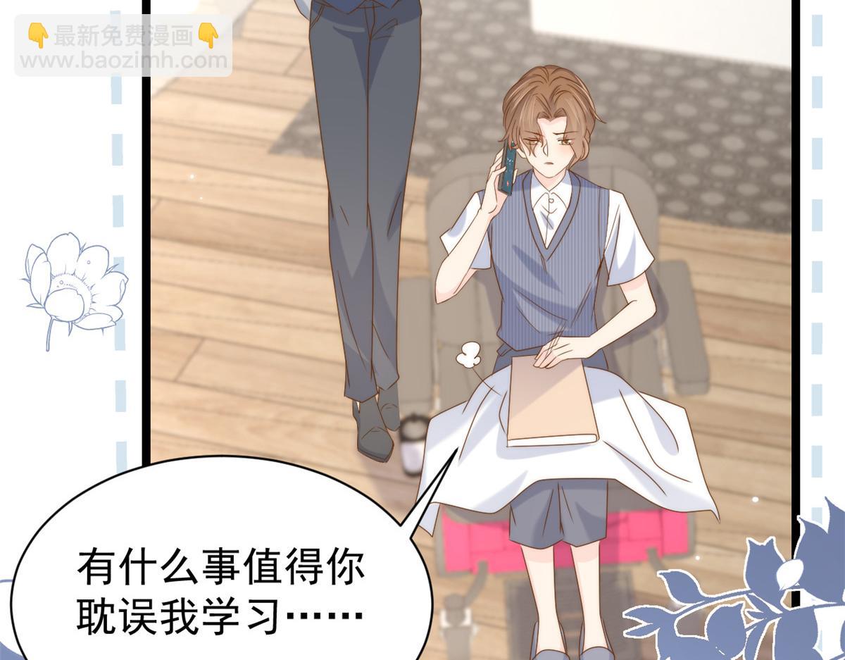 🍣团宠大佬三岁半 第193话 时刻流动的气运之光！ 第13页