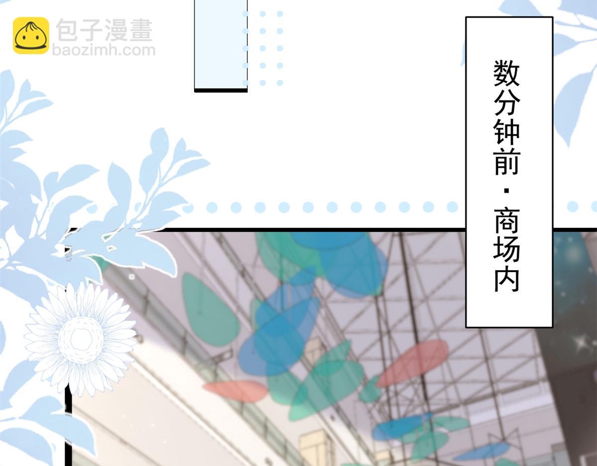 🍣团宠大佬三岁半 第193话 时刻流动的气运之光！ 第19页