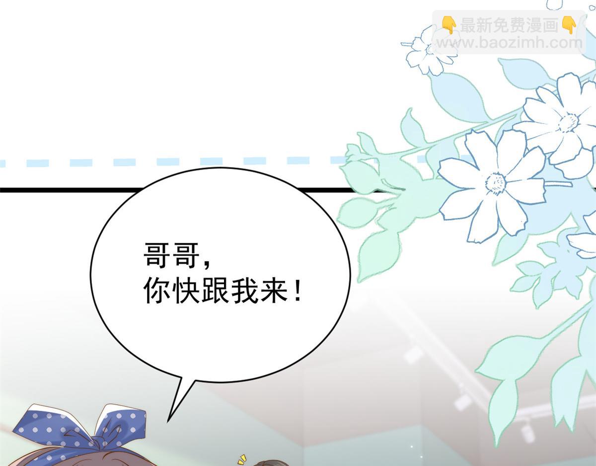 🍣团宠大佬三岁半 第193话 时刻流动的气运之光！ 第22页