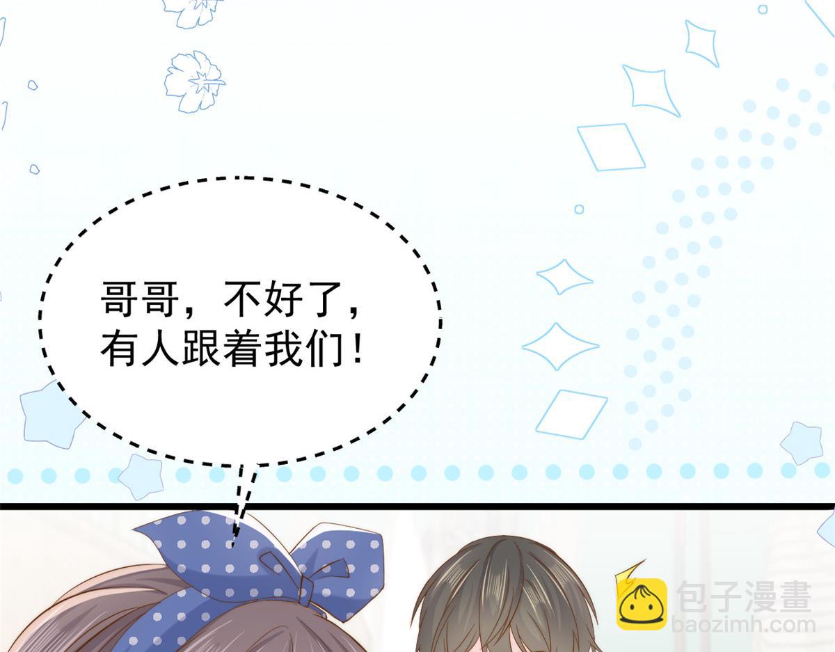 🍣团宠大佬三岁半 第193话 时刻流动的气运之光！ 第28页