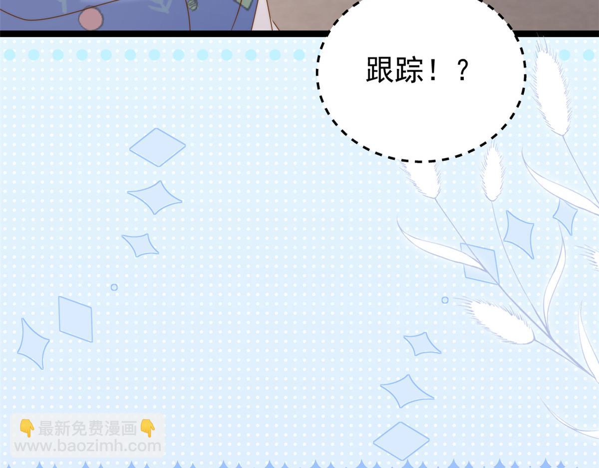 🍣团宠大佬三岁半 第193话 时刻流动的气运之光！ 第31页