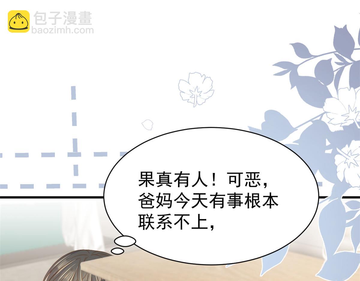 🍣团宠大佬三岁半 第193话 时刻流动的气运之光！ 第40页