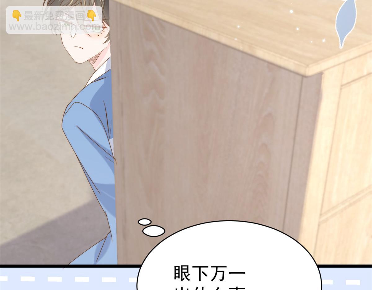 🍣团宠大佬三岁半 第193话 时刻流动的气运之光！ 第41页