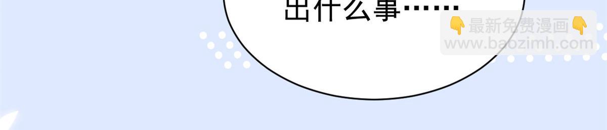 🍣团宠大佬三岁半 第193话 时刻流动的气运之光！ 第42页