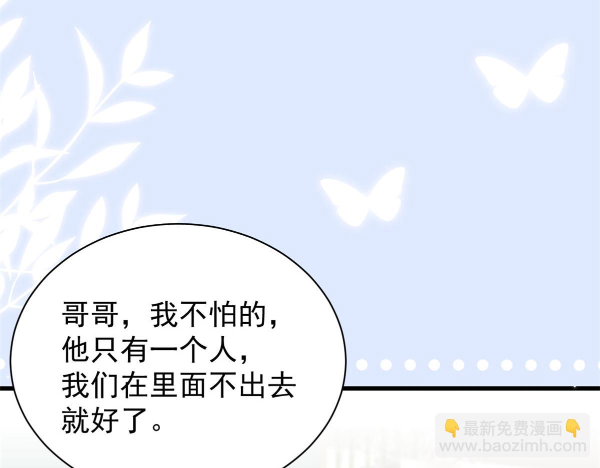 🍣团宠大佬三岁半 第193话 时刻流动的气运之光！ 第43页