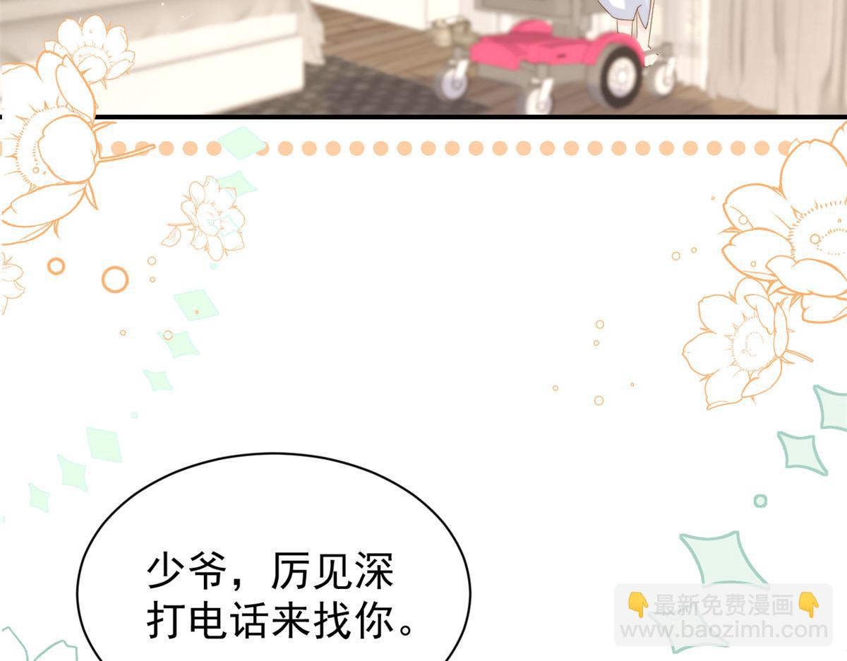 🍣团宠大佬三岁半 第193话 时刻流动的气运之光！ 第8页