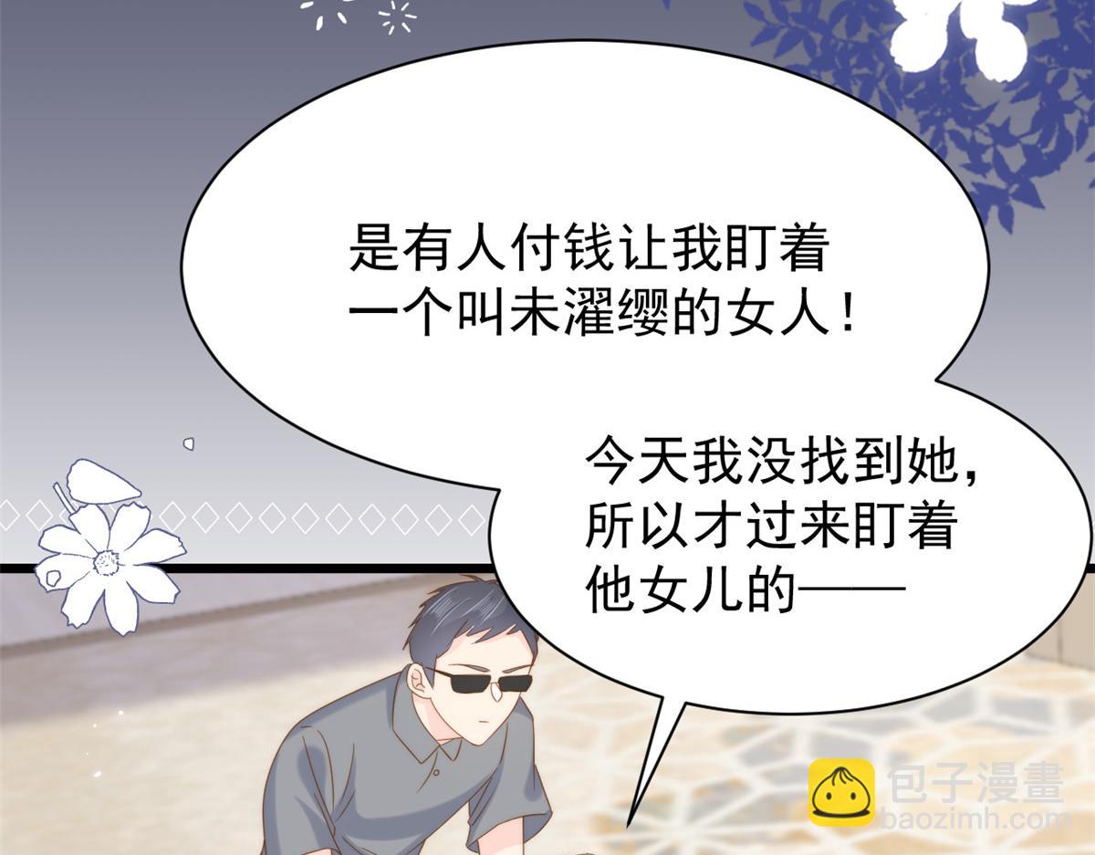 🍣团宠大佬三岁半 第195话 多揍几顿，总能揍出消息来！ 第10页