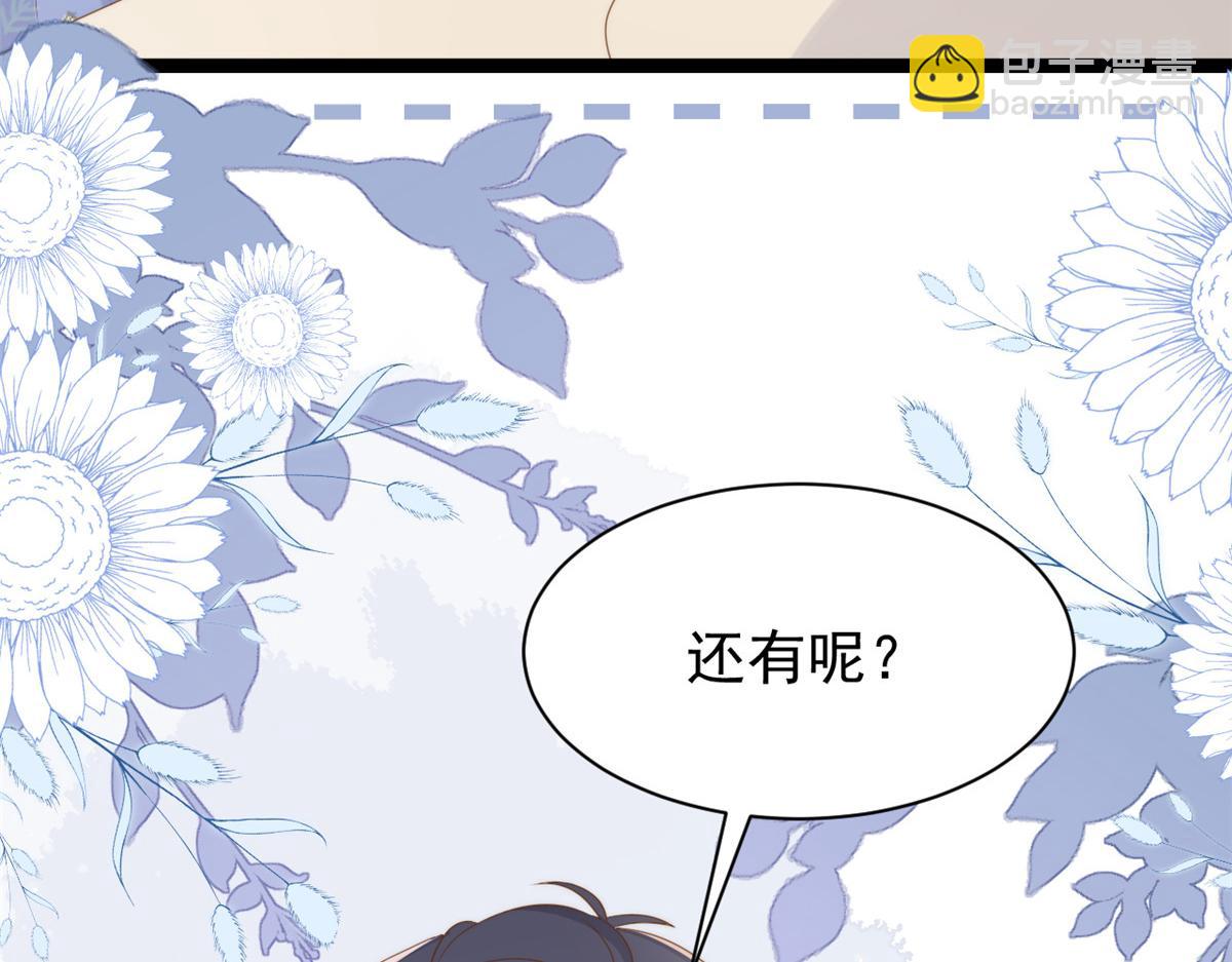 🍣团宠大佬三岁半 第195话 多揍几顿，总能揍出消息来！ 第13页