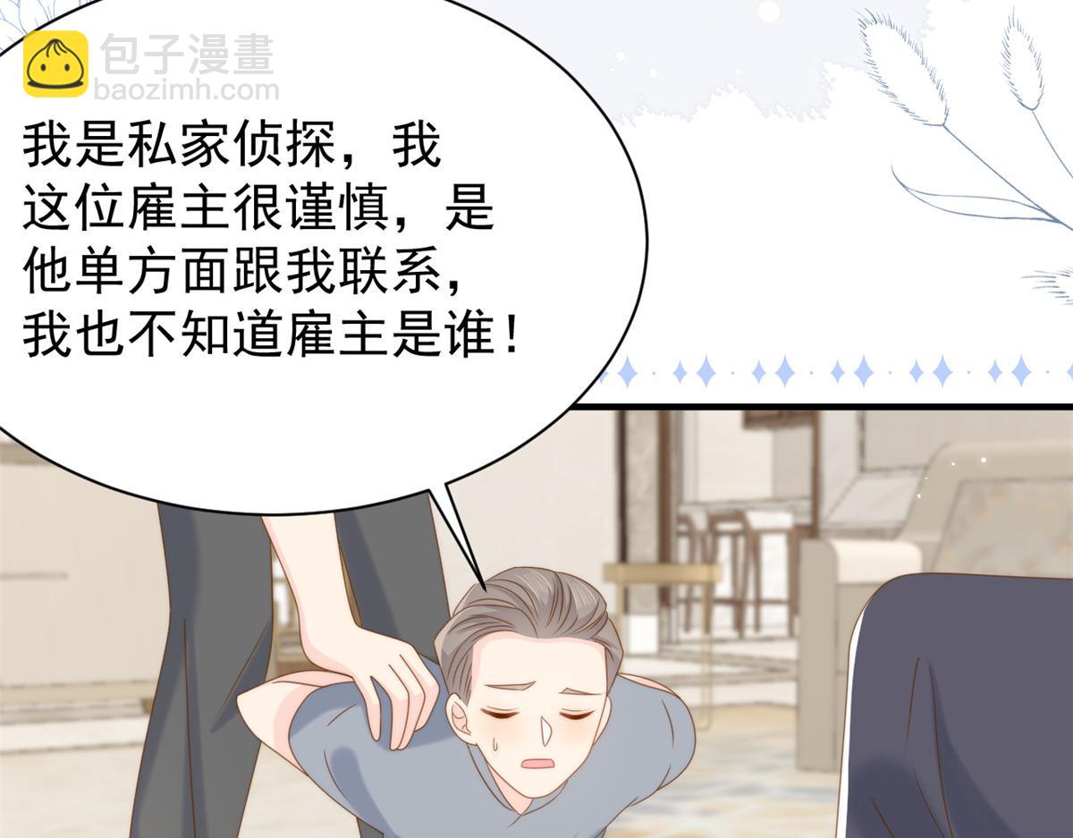 🍣团宠大佬三岁半 第195话 多揍几顿，总能揍出消息来！ 第17页
