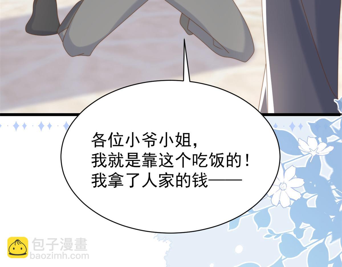 🍣团宠大佬三岁半 第195话 多揍几顿，总能揍出消息来！ 第19页
