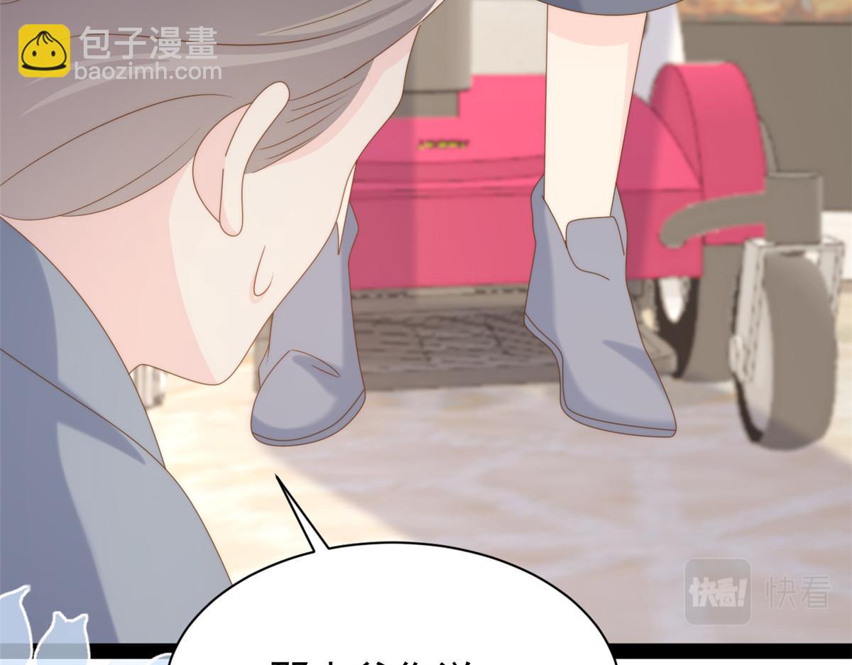 🍣团宠大佬三岁半 第195话 多揍几顿，总能揍出消息来！ 第25页
