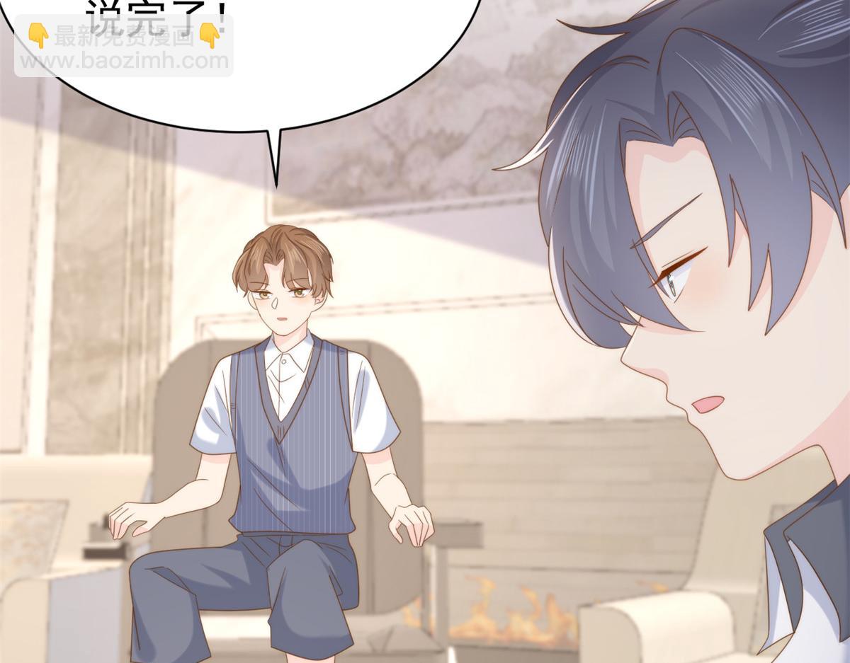 🍣团宠大佬三岁半 第195话 多揍几顿，总能揍出消息来！ 第28页