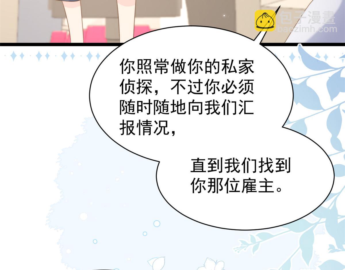 🍣团宠大佬三岁半 第195话 多揍几顿，总能揍出消息来！ 第29页