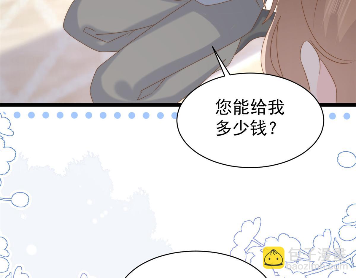 🍣团宠大佬三岁半 第195话 多揍几顿，总能揍出消息来！ 第32页