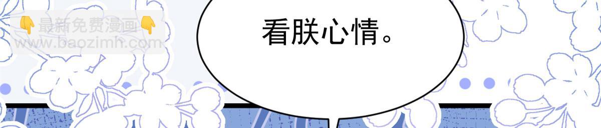 🍣团宠大佬三岁半 第195话 多揍几顿，总能揍出消息来！ 第33页