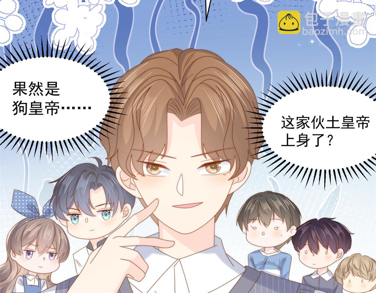 🍣团宠大佬三岁半 第195话 多揍几顿，总能揍出消息来！ 第34页