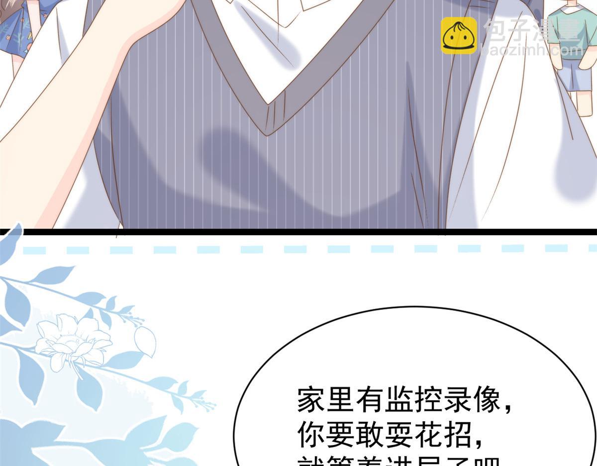 🍣团宠大佬三岁半 第195话 多揍几顿，总能揍出消息来！ 第35页