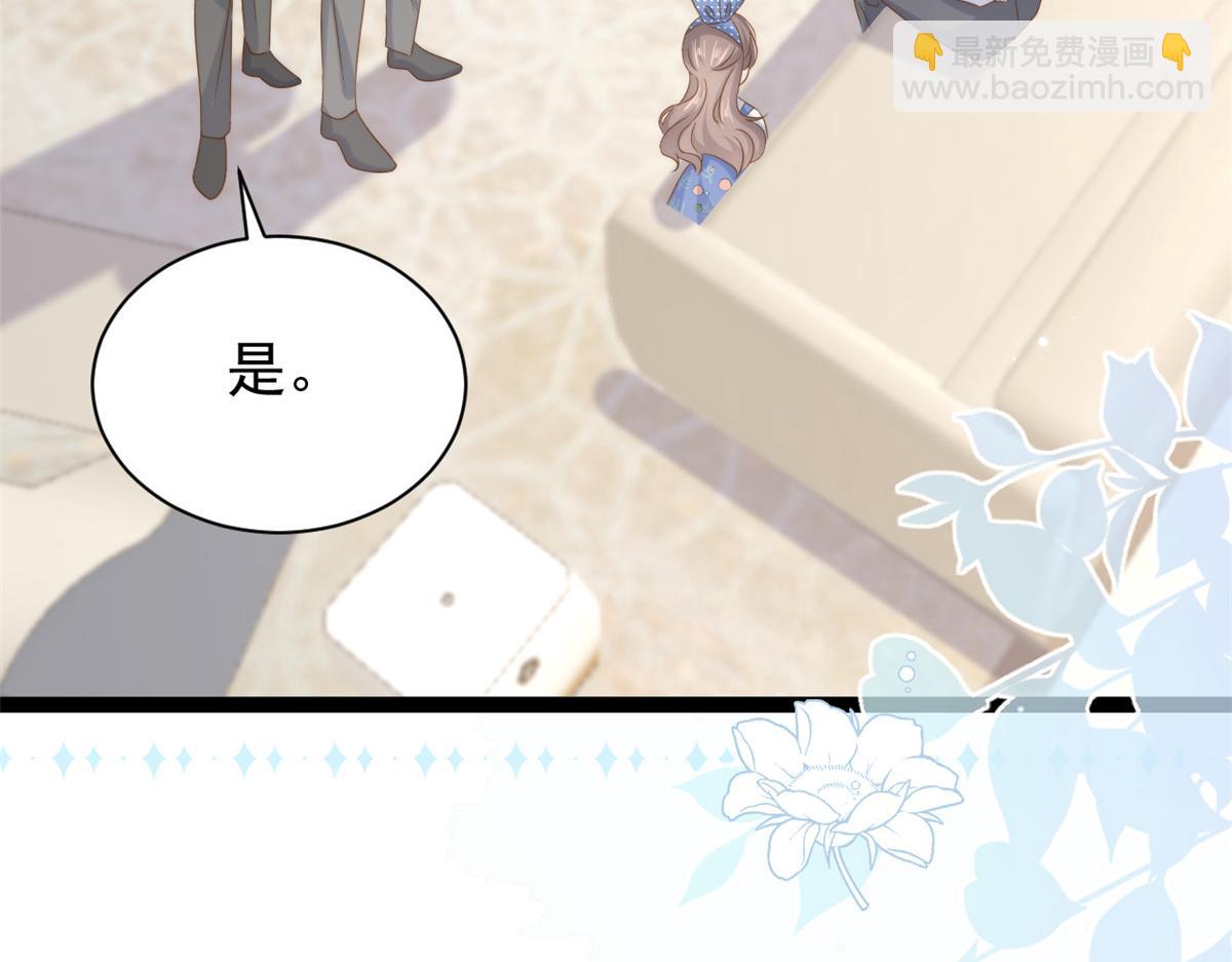 🍣团宠大佬三岁半 第195话 多揍几顿，总能揍出消息来！ 第38页