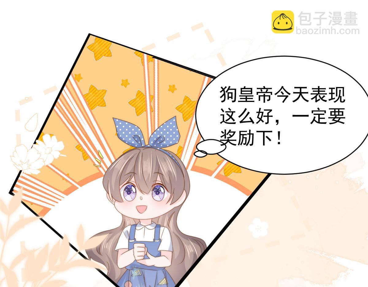 🍣团宠大佬三岁半 第195话 多揍几顿，总能揍出消息来！ 第40页
