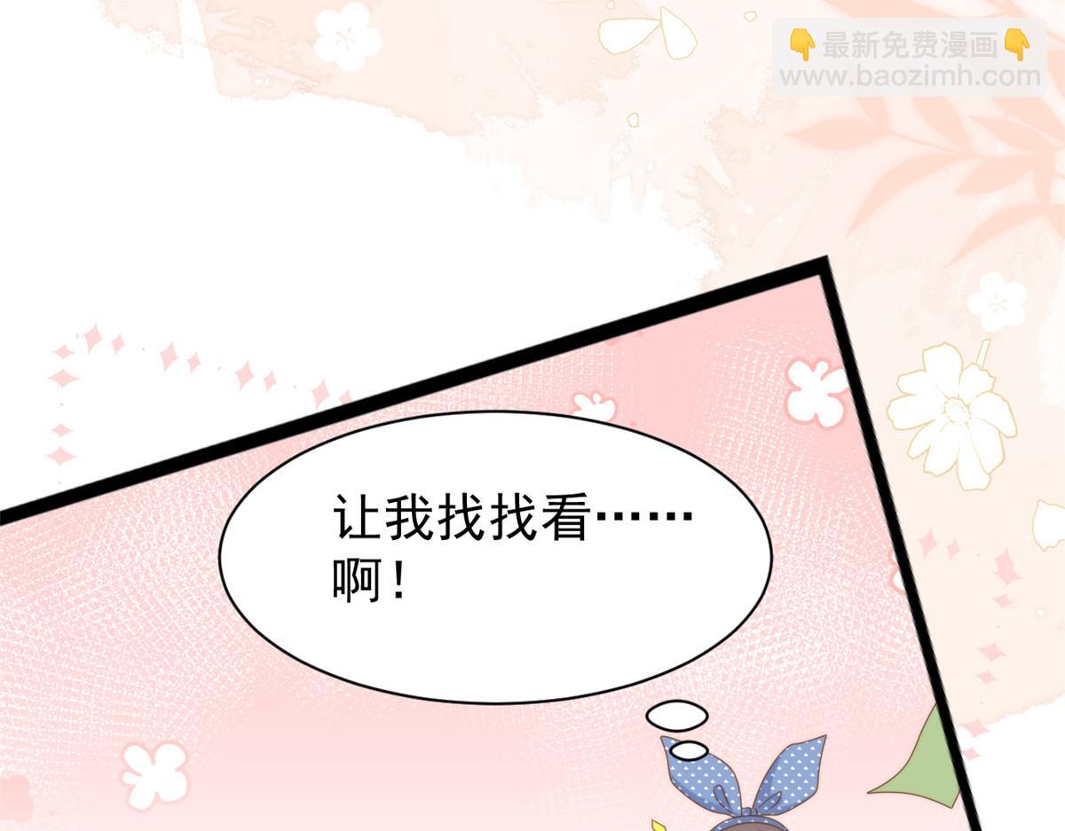 🍣团宠大佬三岁半 第195话 多揍几顿，总能揍出消息来！ 第43页