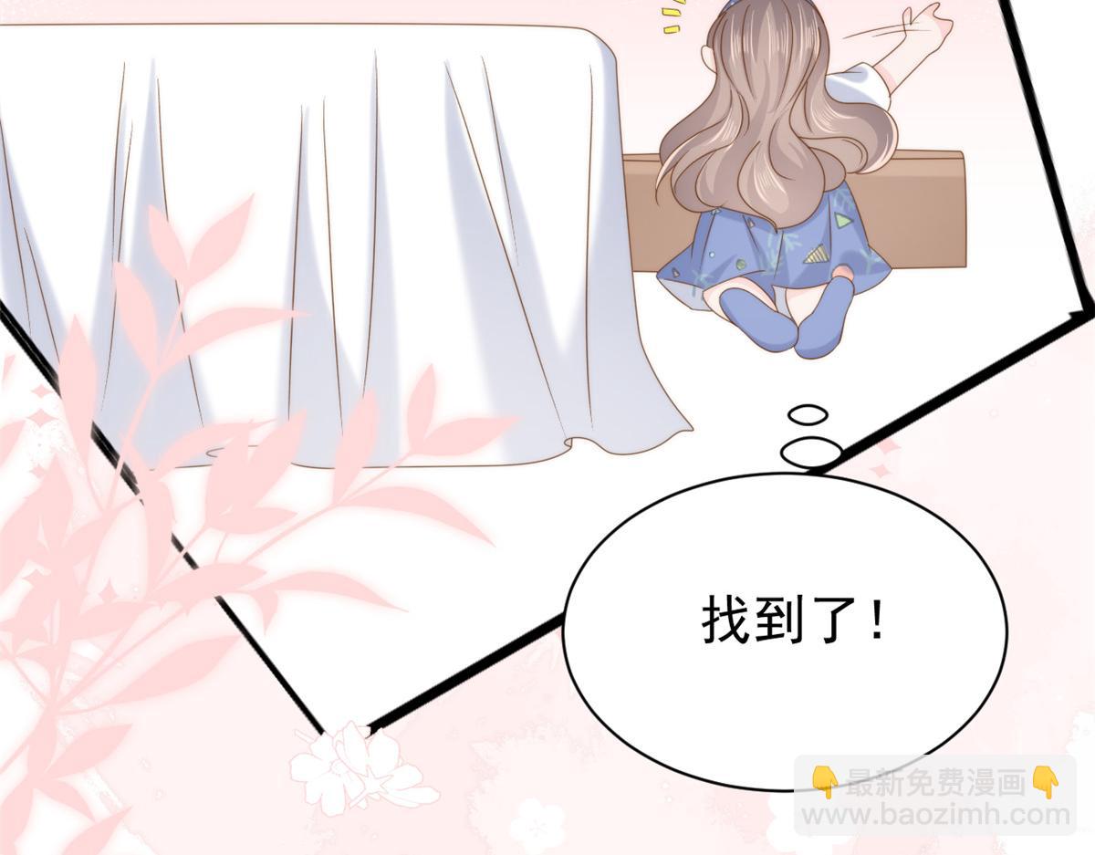 🍣团宠大佬三岁半 第195话 多揍几顿，总能揍出消息来！ 第44页