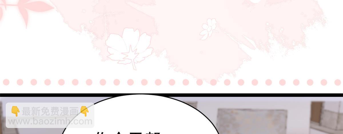 🍣团宠大佬三岁半 第195话 多揍几顿，总能揍出消息来！ 第45页