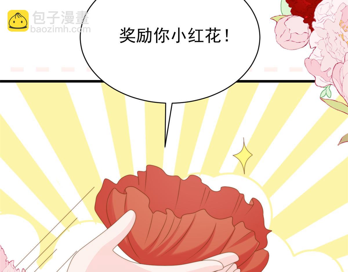 🍣团宠大佬三岁半 第195话 多揍几顿，总能揍出消息来！ 第49页