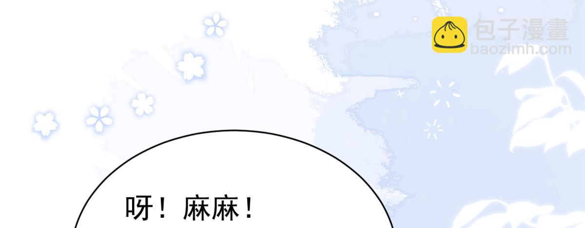 🍣团宠大佬三岁半 第197话 阴魂不散的男人跟来了！ 第21页