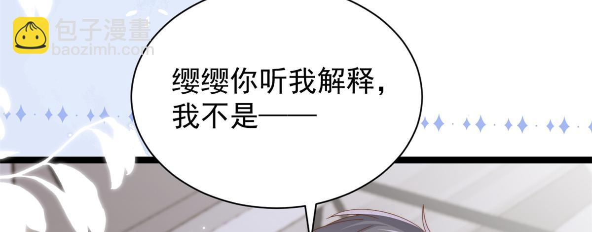 🍣团宠大佬三岁半 第197话 阴魂不散的男人跟来了！ 第24页