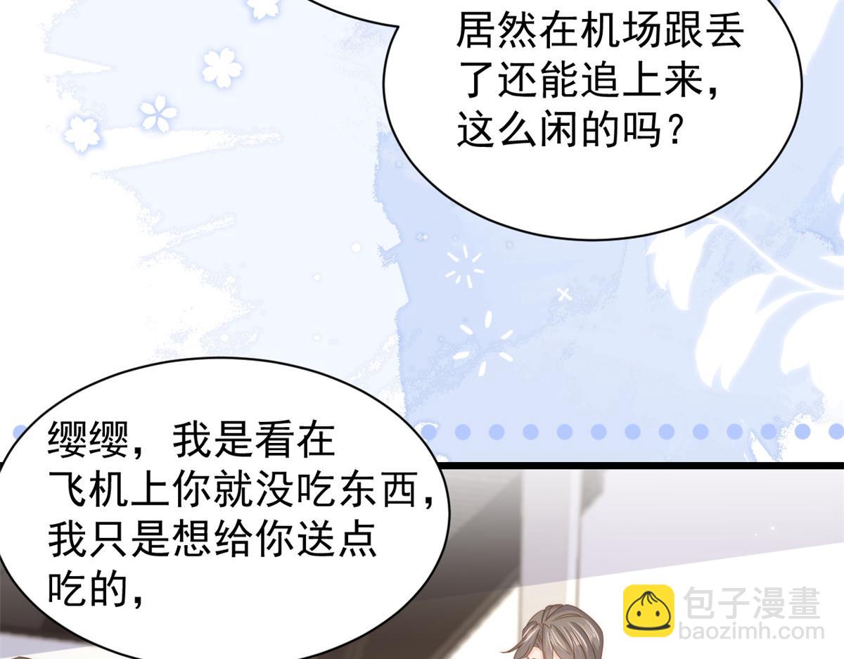 🍣团宠大佬三岁半 第197话 阴魂不散的男人跟来了！ 第28页