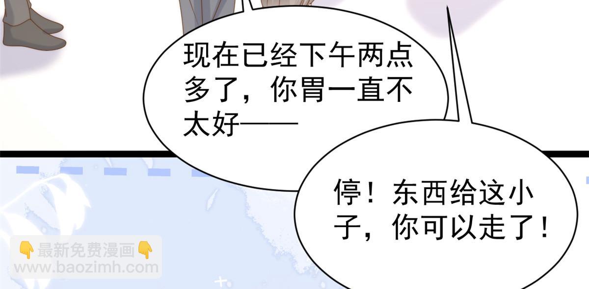 🍣团宠大佬三岁半 第197话 阴魂不散的男人跟来了！ 第30页