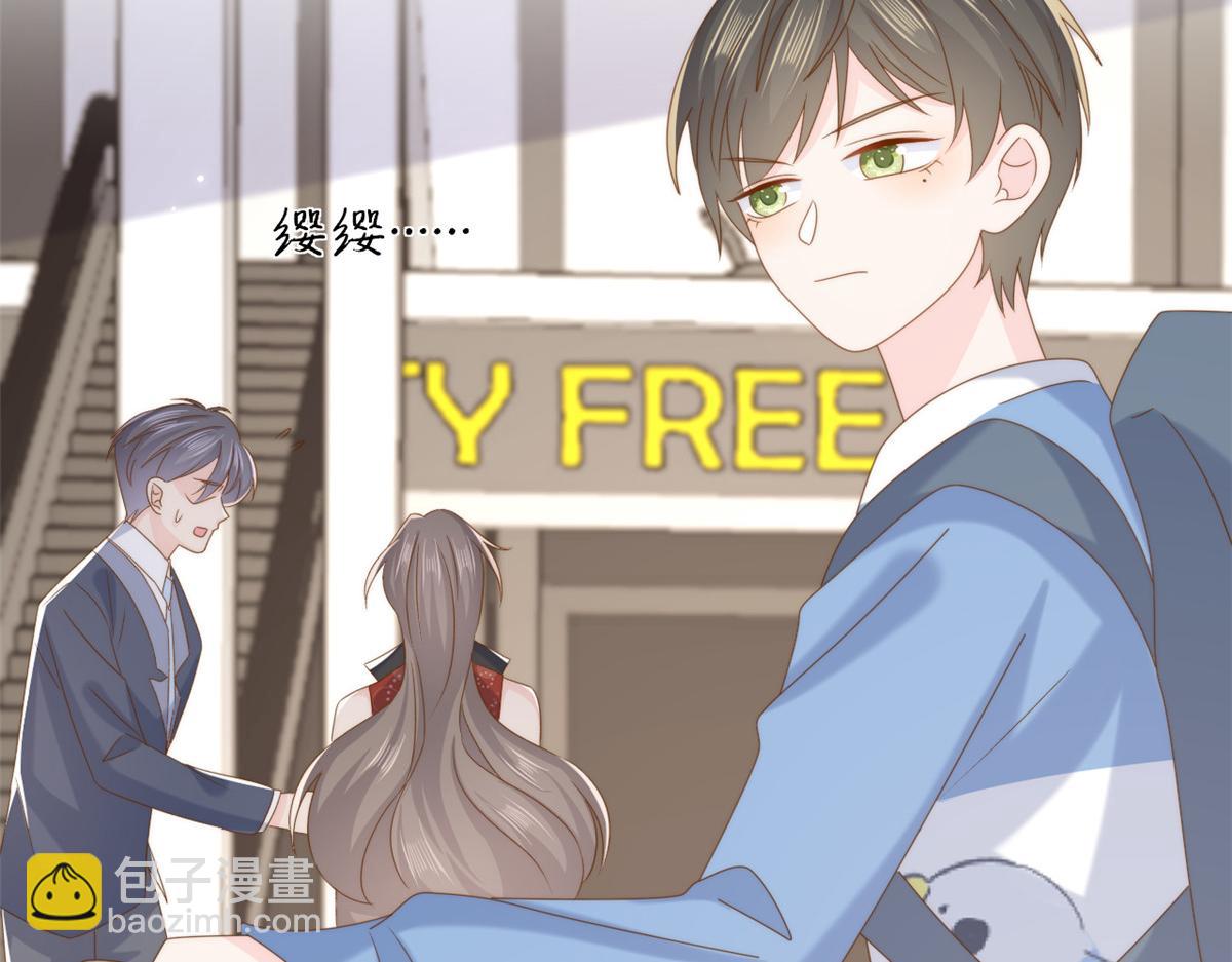 🍣团宠大佬三岁半 第197话 阴魂不散的男人跟来了！ 第32页