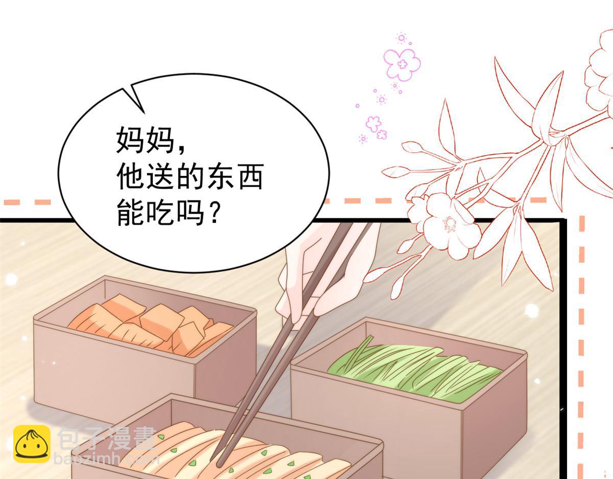🍣团宠大佬三岁半 第197话 阴魂不散的男人跟来了！ 第37页