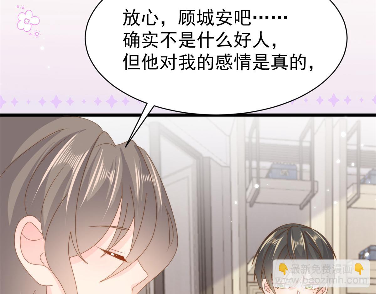 🍣团宠大佬三岁半 第197话 阴魂不散的男人跟来了！ 第40页