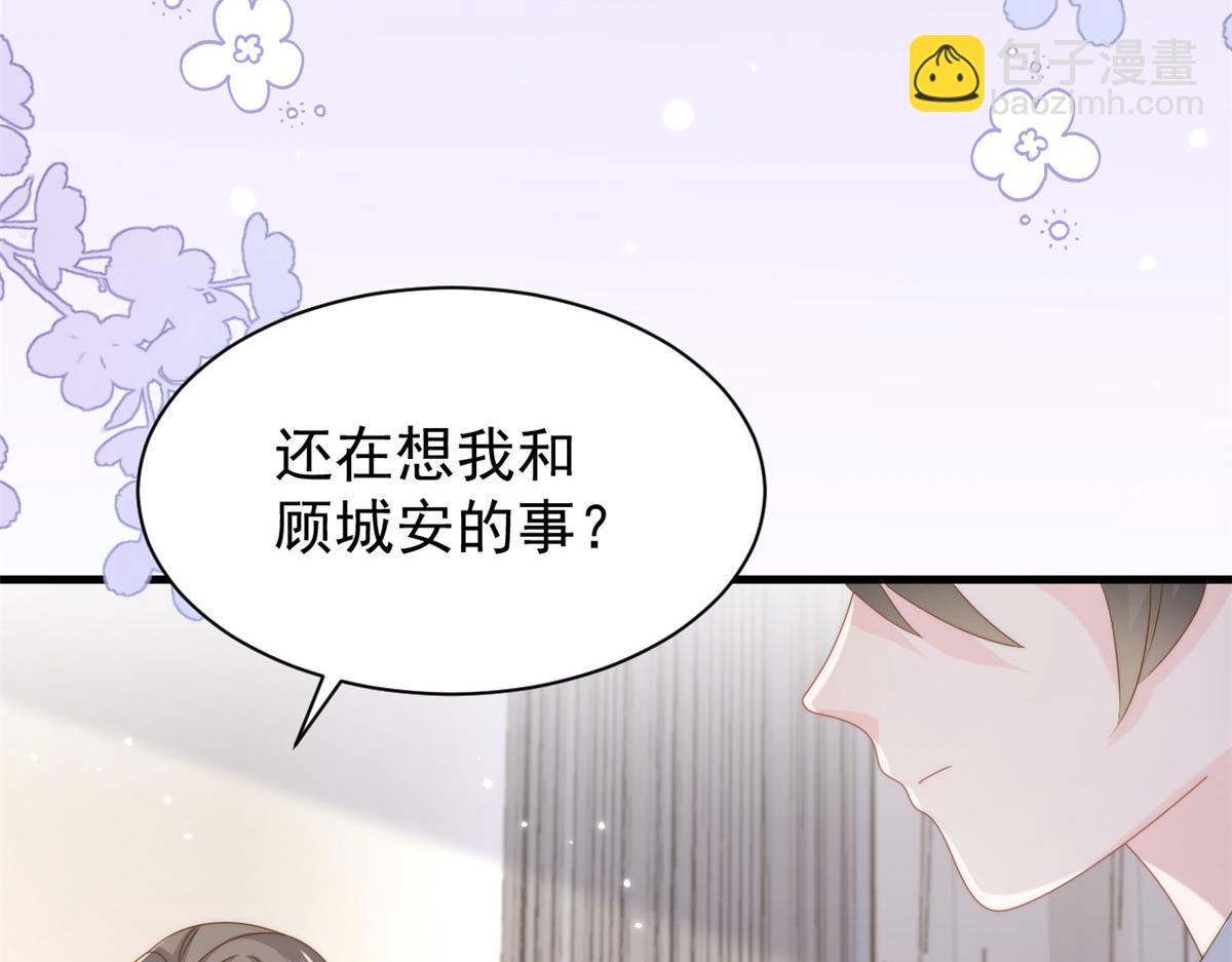 🍣团宠大佬三岁半 第197话 阴魂不散的男人跟来了！ 第43页