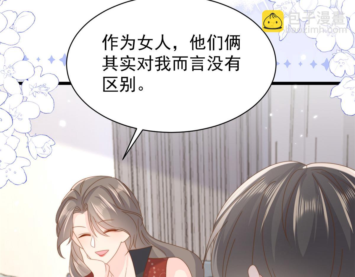 🍣团宠大佬三岁半 第197话 阴魂不散的男人跟来了！ 第50页