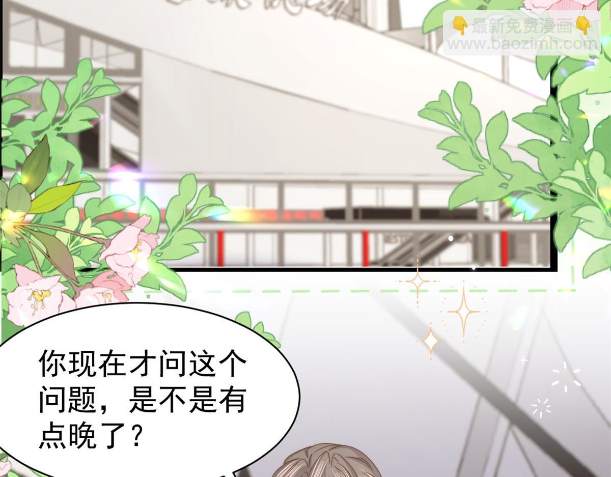 🍣团宠大佬三岁半 第197话 阴魂不散的男人跟来了！ 第8页