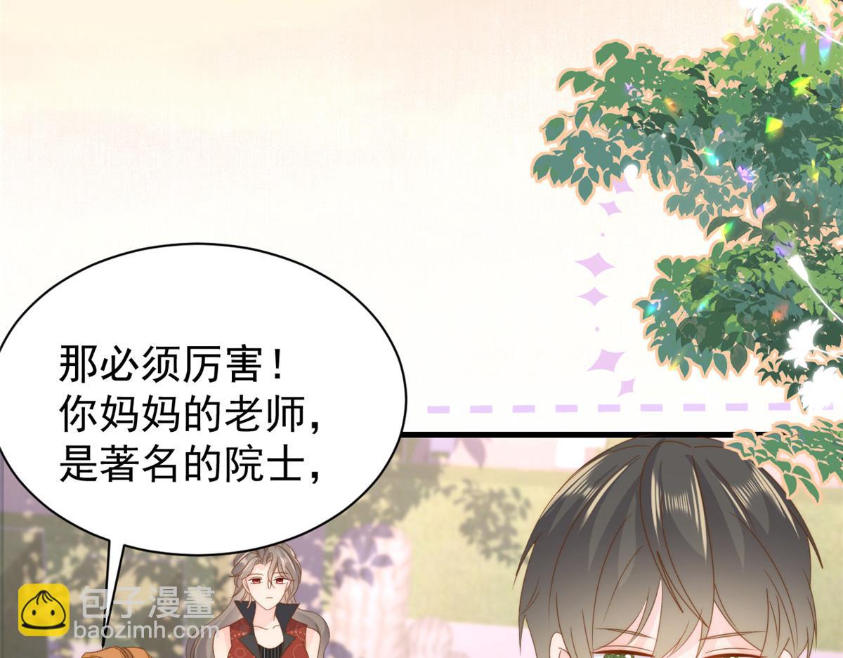 🍣团宠大佬三岁半 第199话 噩梦重现！ 第10页