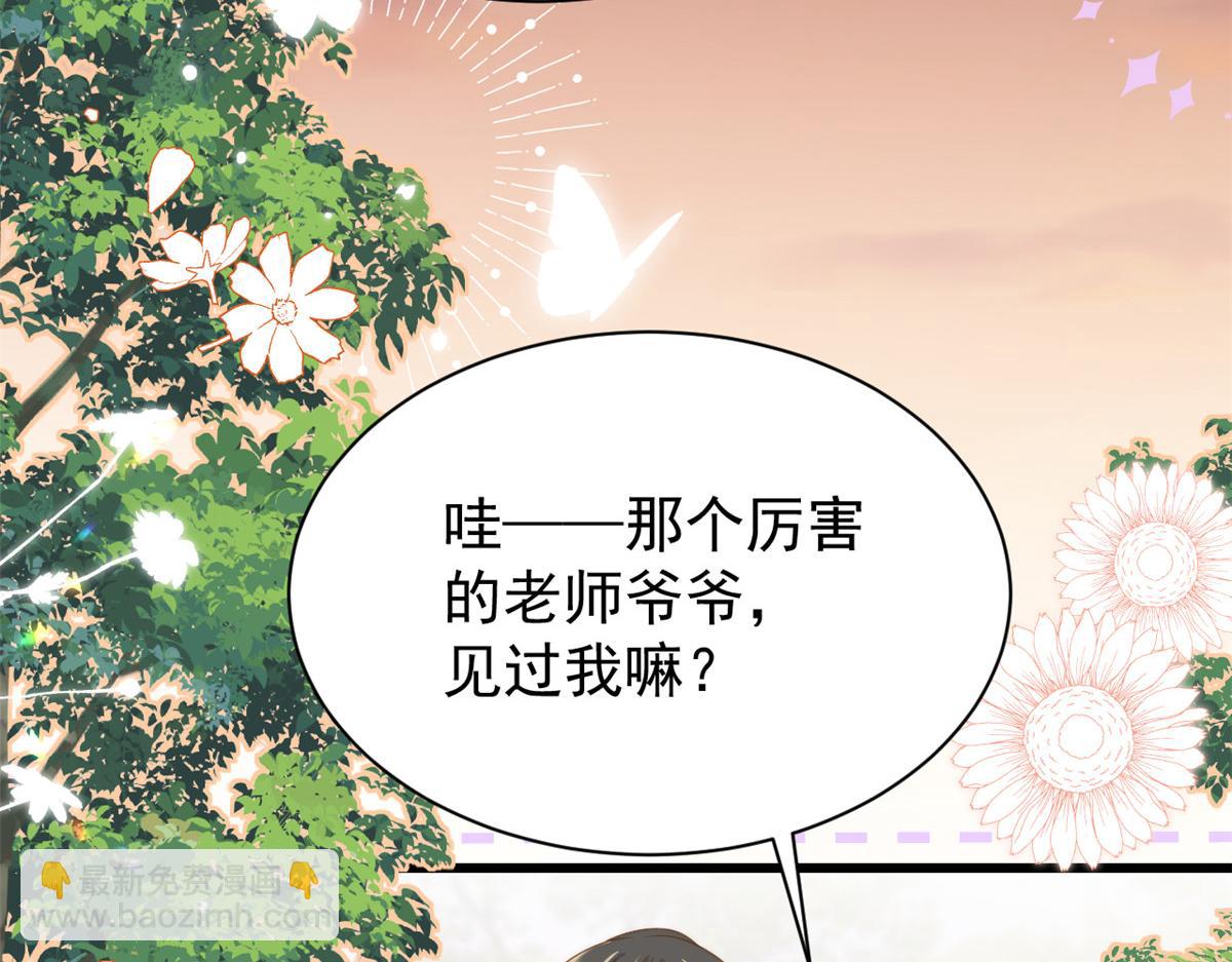 🍣团宠大佬三岁半 第199话 噩梦重现！ 第13页