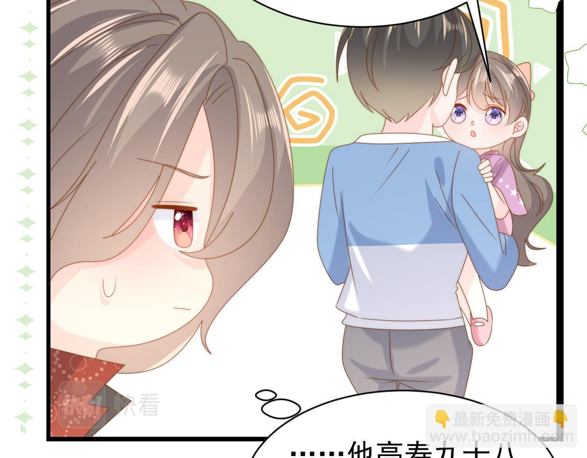 🍣团宠大佬三岁半 第199话 噩梦重现！ 第17页